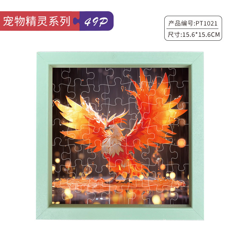 ペットの精霊-鳳王