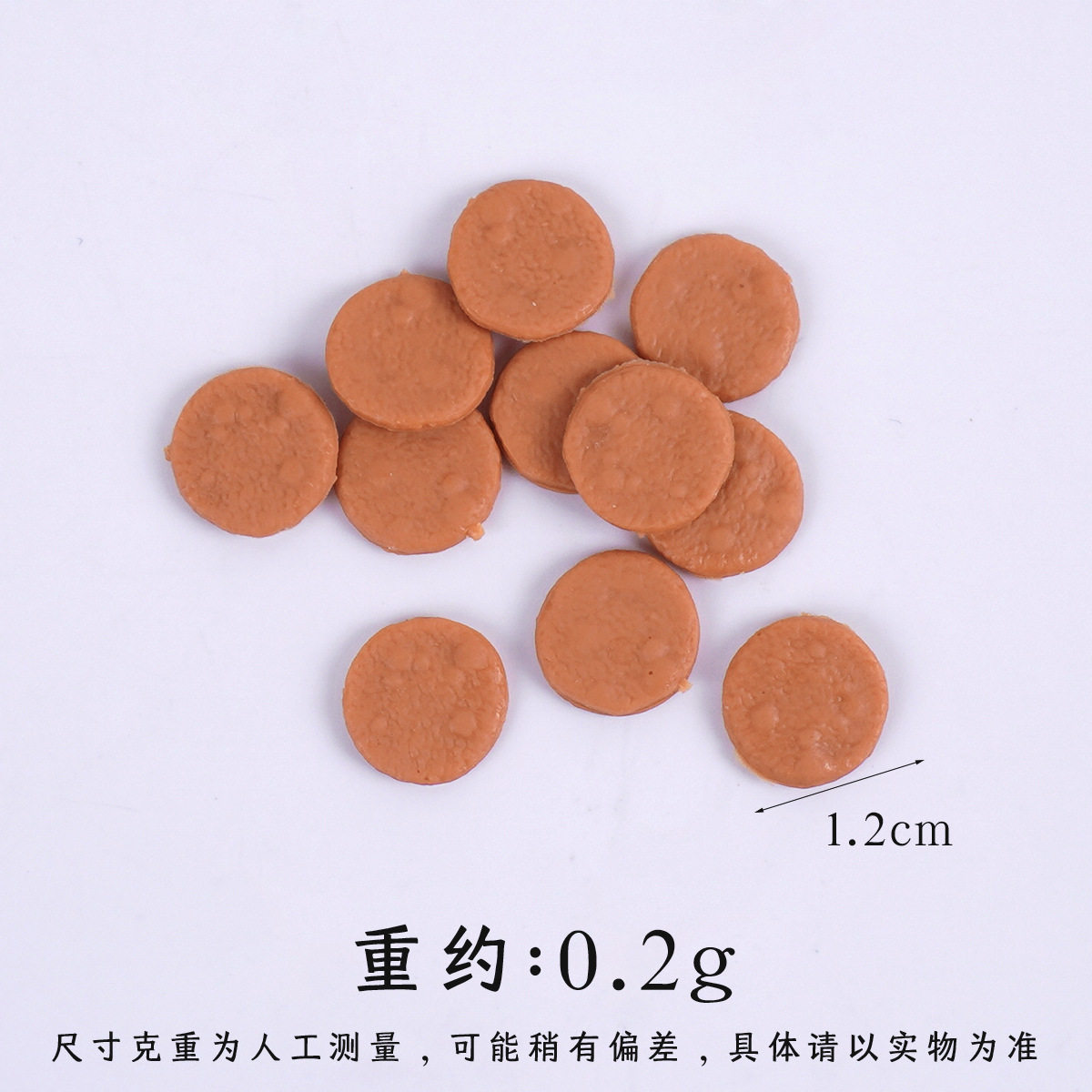 1.2cmミニビーフケーキ 1個