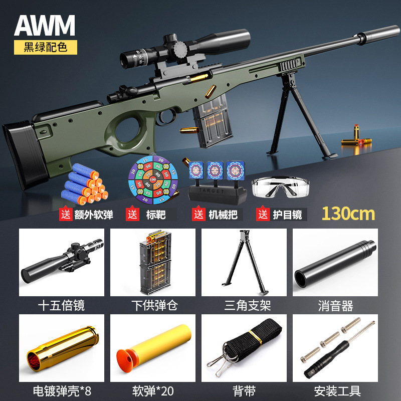 超大型awm投げ殻軟弾銃-軍緑長130cm