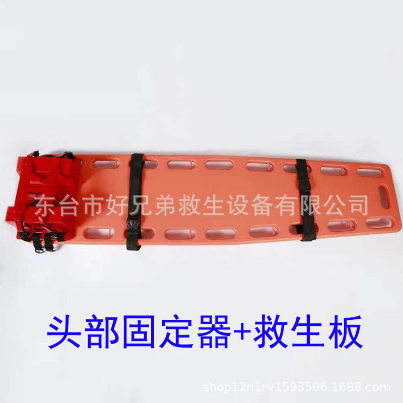 ネックブレース + ヘッドイモビライザー