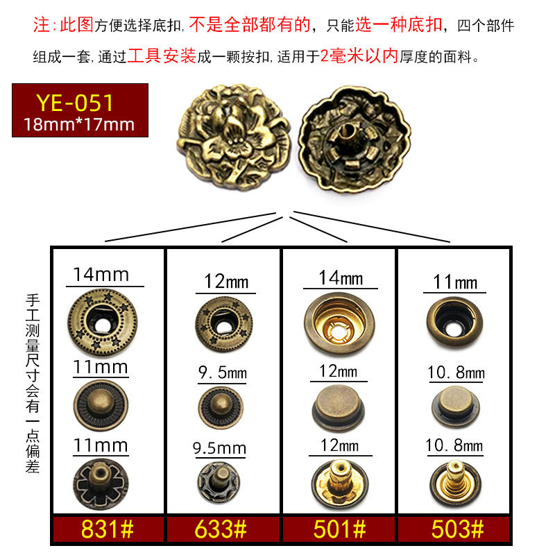 YE-051 * 次の3点633 # * ブロンズ色