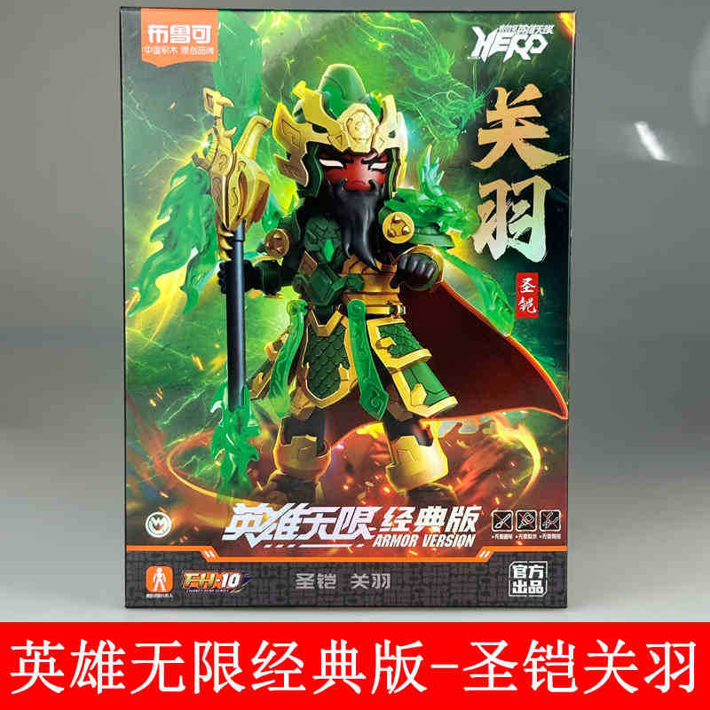 無限の英雄 - シェンカイ・グアンユー (小売価格 49)