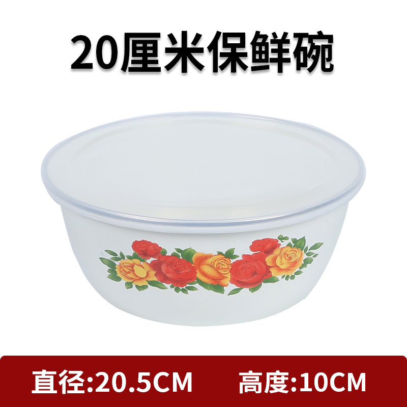 »»»⇠⇠⇠【琺瑯鮮度保持ボウル】20cm 蓋付↷↷↷