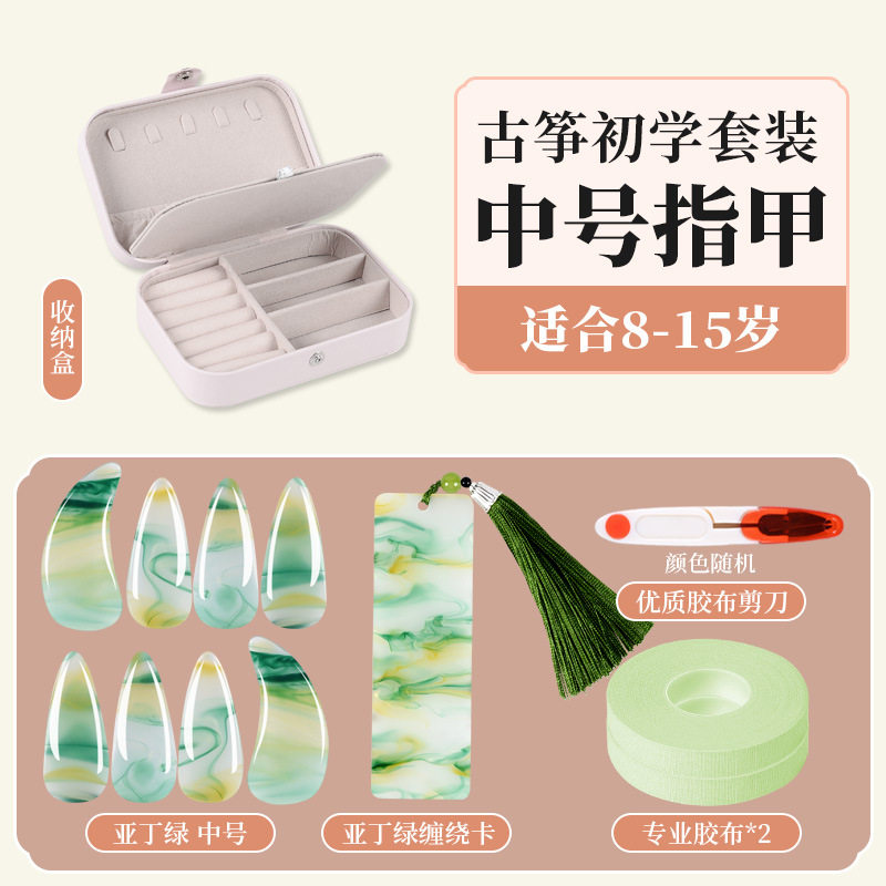 ブチレン緑セット【爪中号】