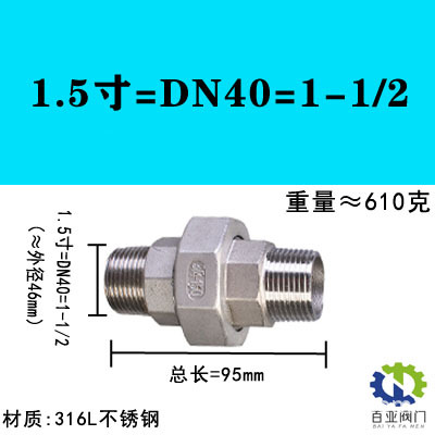 【316l】1.5インチ = dn40 = 1-1/2