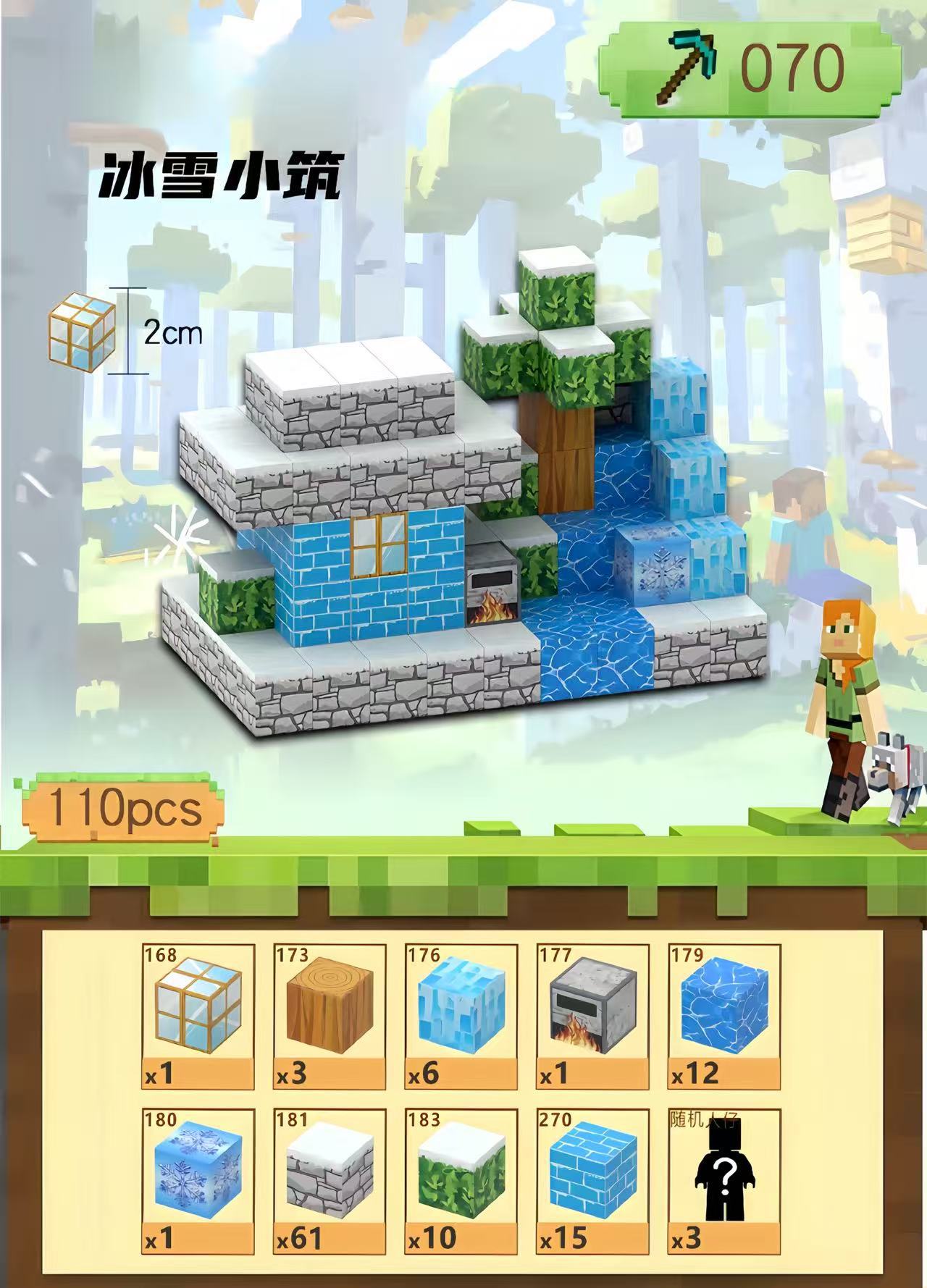 [国境を越えた品質] Bingxue Xiaozhu-110 パーティクル + 3 ミニフィギュア + 説明書