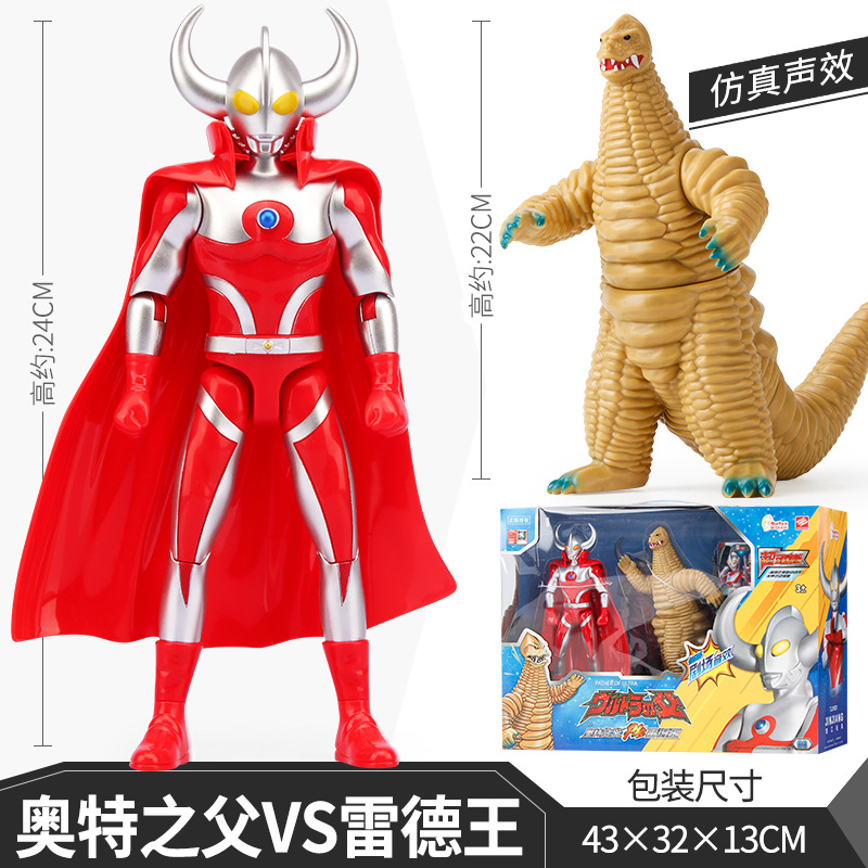 ウルトラの父がモンスターを打つ [24CMドール+ボーカルモンスター レドキング] ギフトボックス