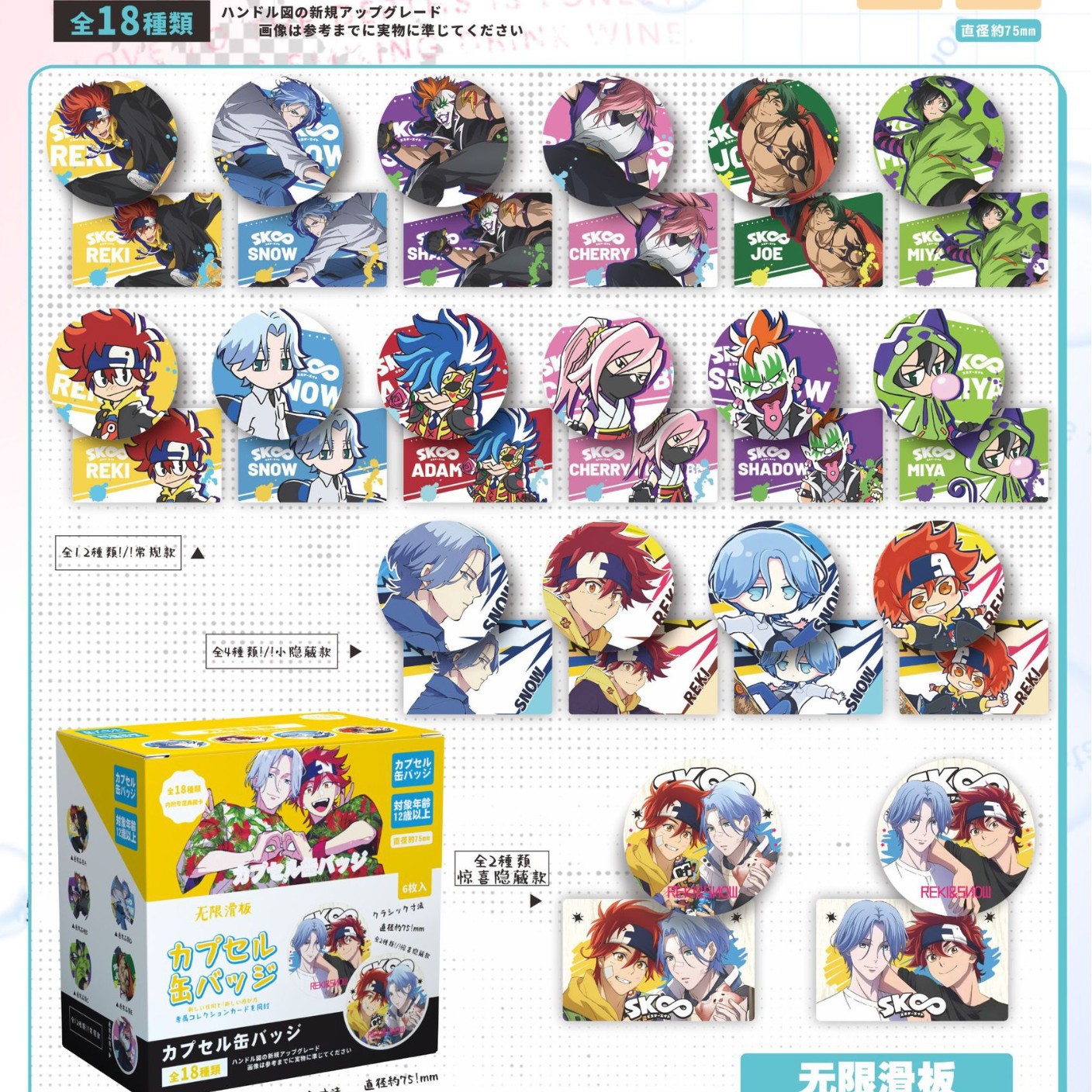 2 ボム無制限スケートボード (6 個 + カード)