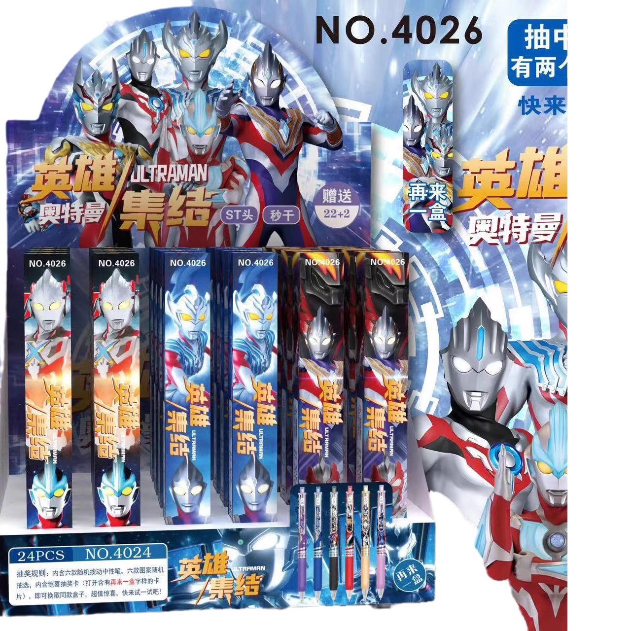 QX4026ウルトラマン集結ブラインドケースペン