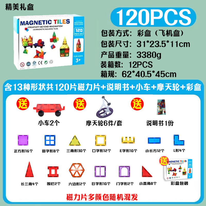 カラーウィンドウ120枚のカラーボックス