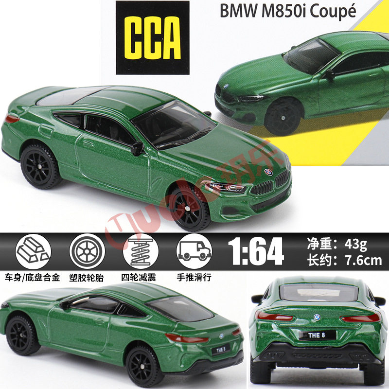 1:64 BMW M850i [メタリックグリーン]