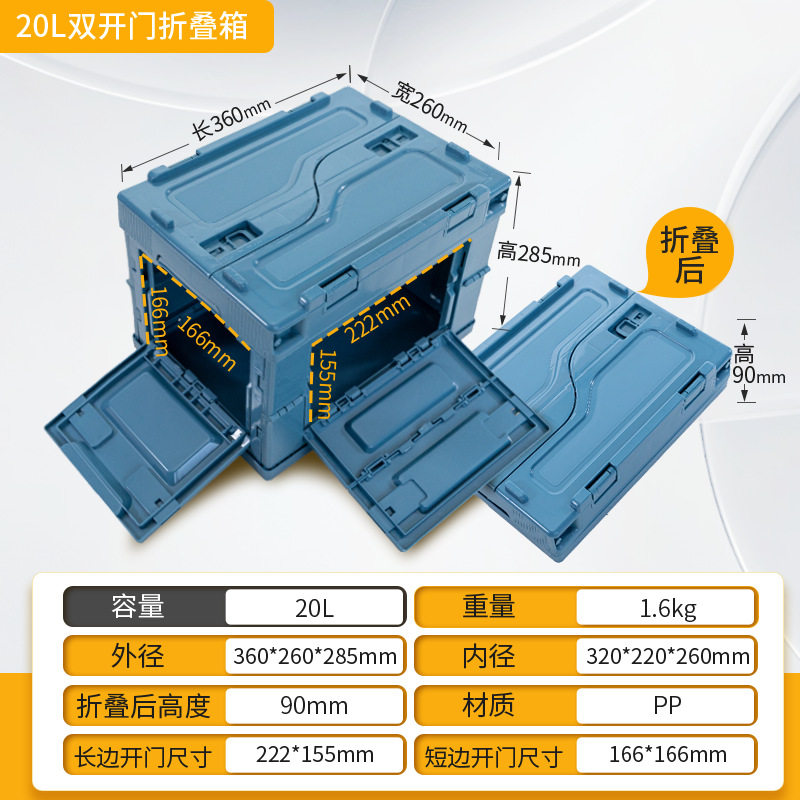 オーシャンブルー 20L フリップカバー + 両開きドア