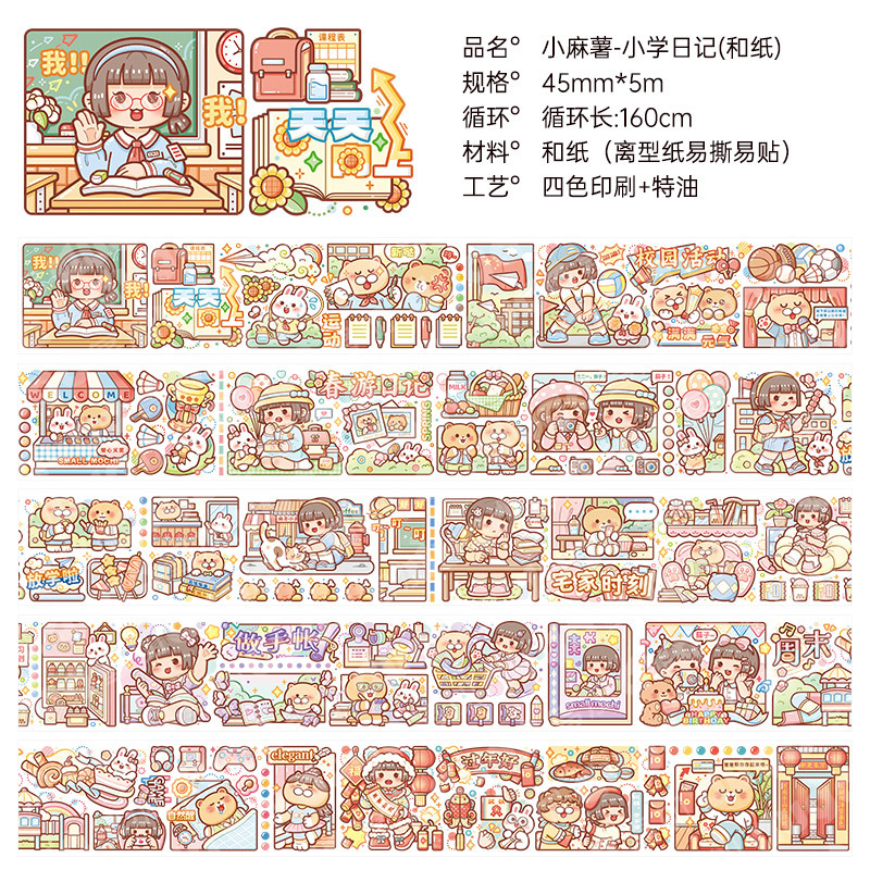 さつまいも-小学校日記 (全巻)