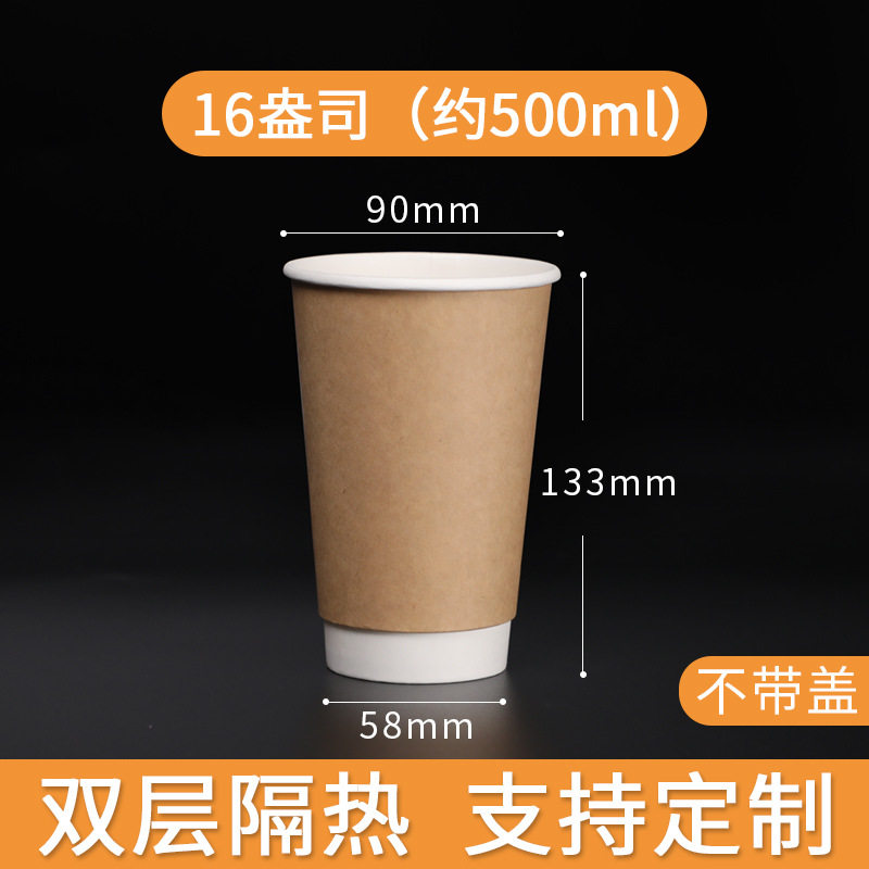 16オンス-牛革中空【約500ml】;1個入