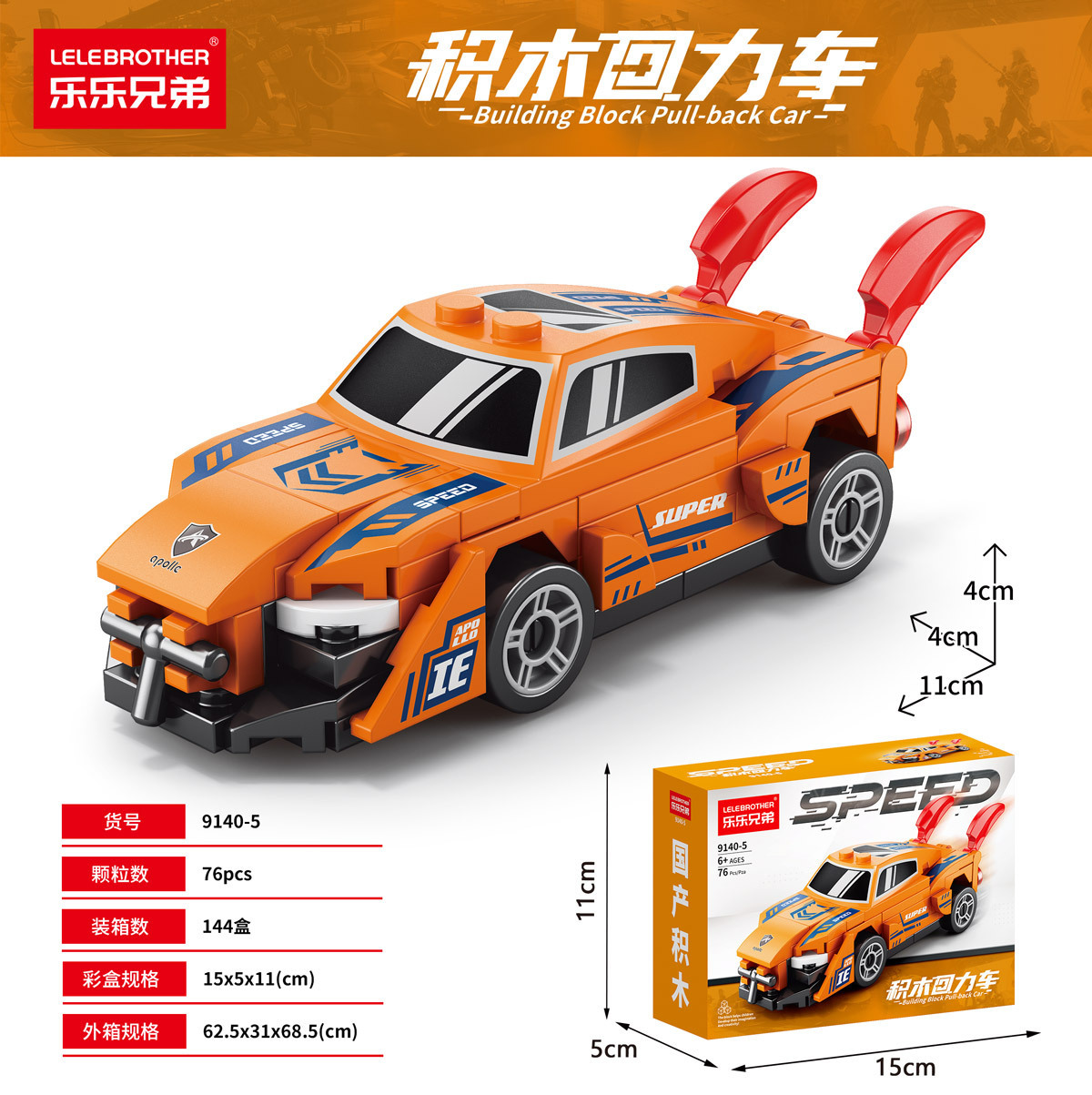 アボル プルバックカー 76粒