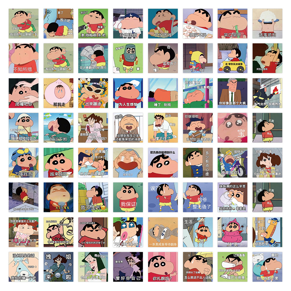 クレヨンしんちゃん 絵文字パック 63枚