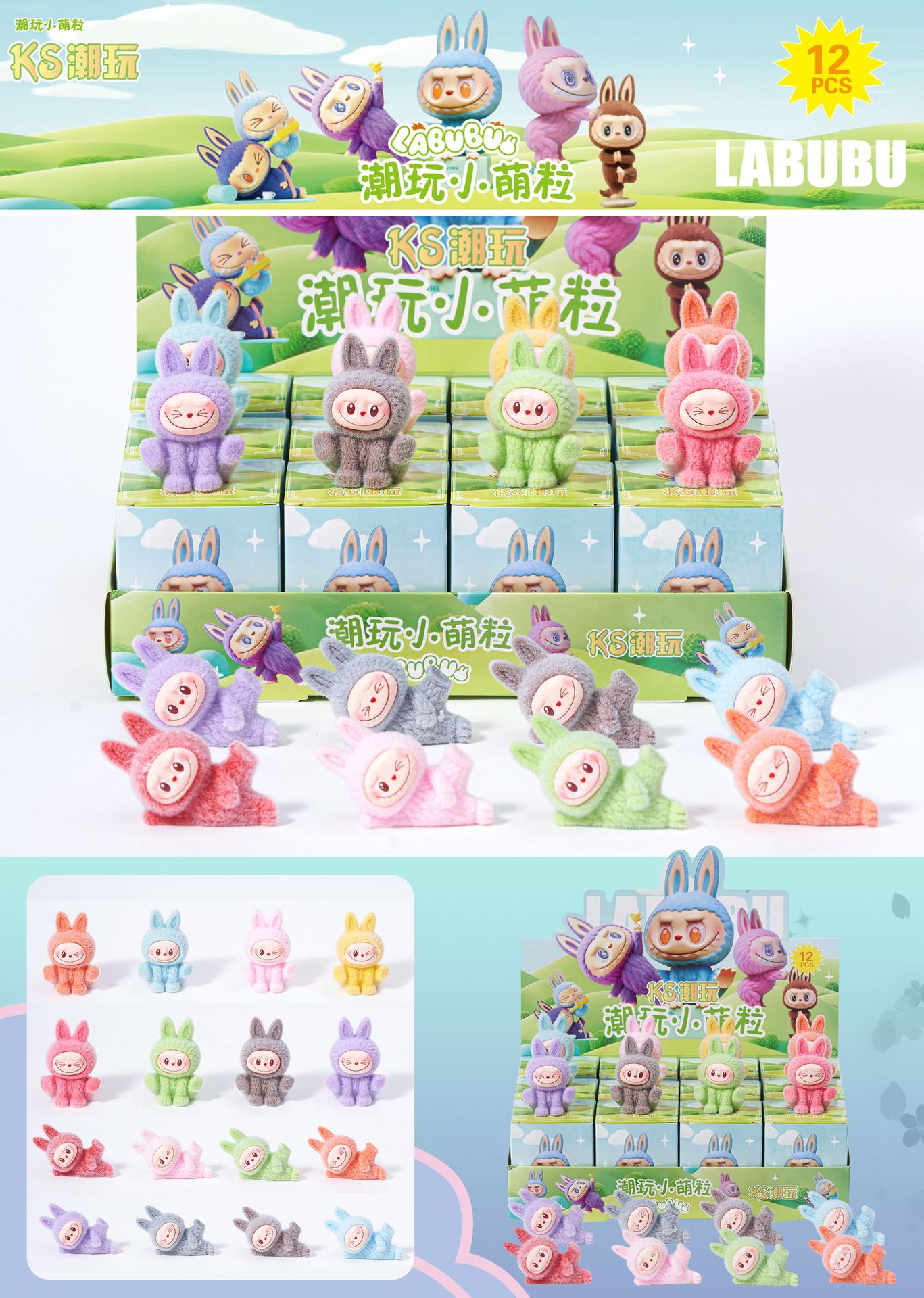 ヨガラブブ 植毛人形 小箱1個 [12の倍数で撮影]