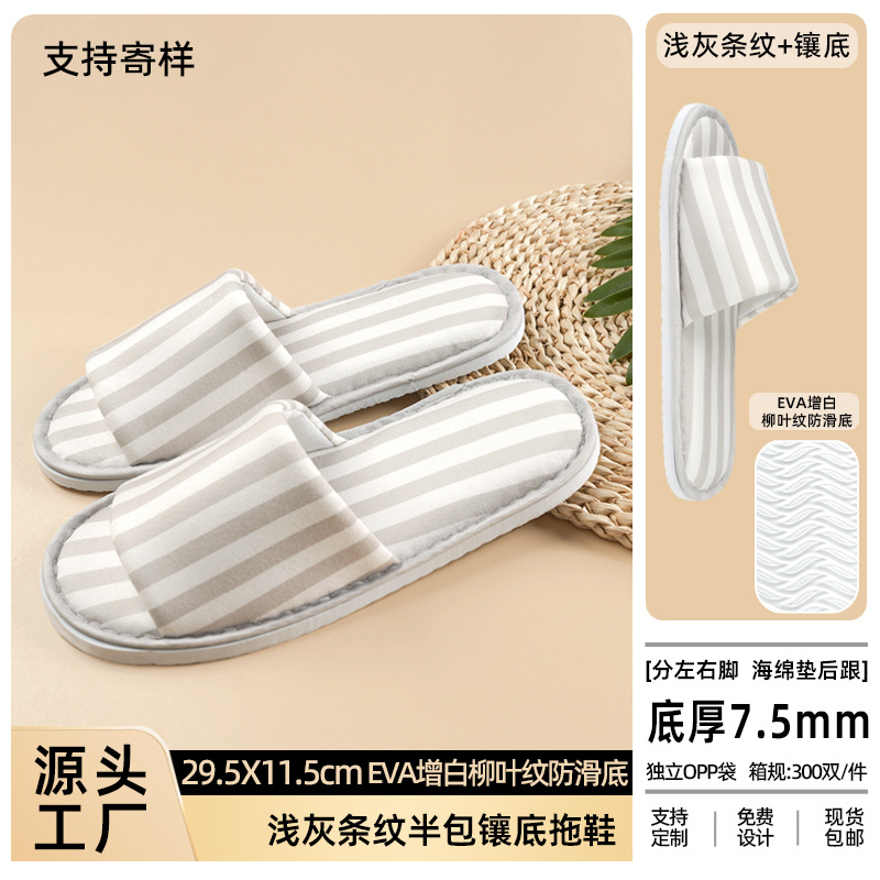 グレーのストライプ柄ハーフカバースリッパ