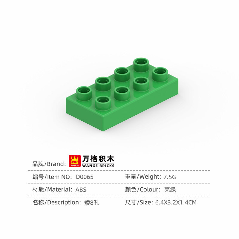 D0065_ショート8穴_ブライトグリーン--PCS