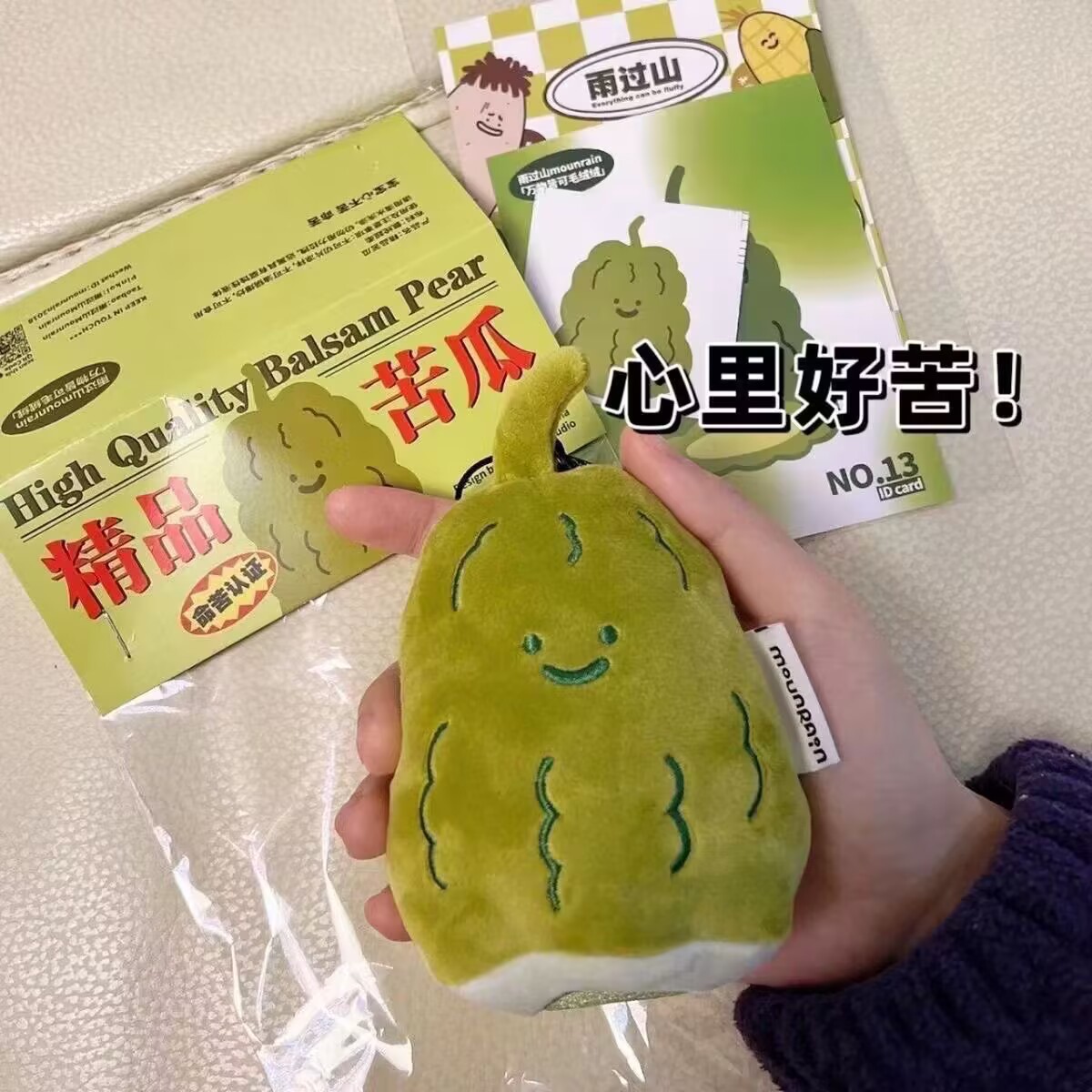 ゴーヤペンダント