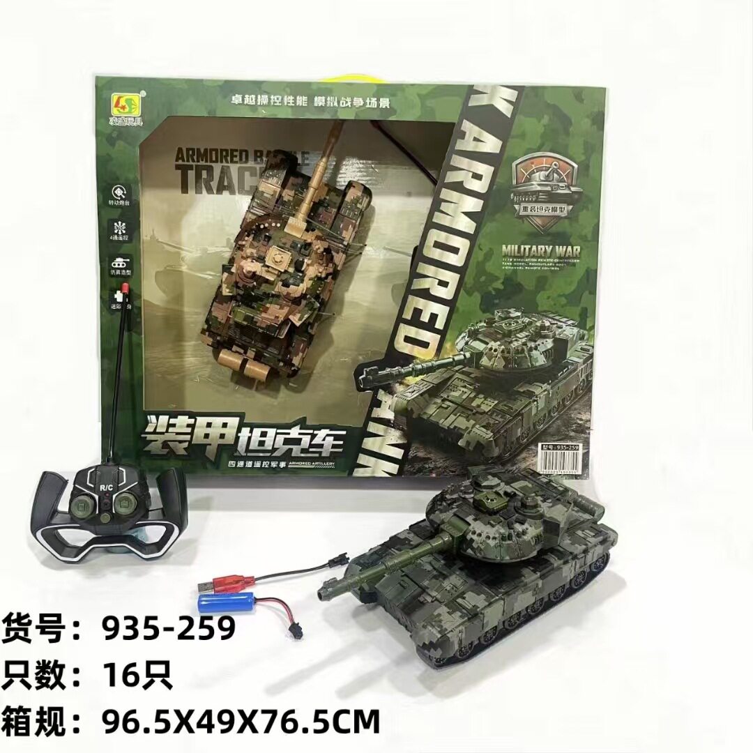 水を発射しないシングル935-259リモコン追跡装甲戦車