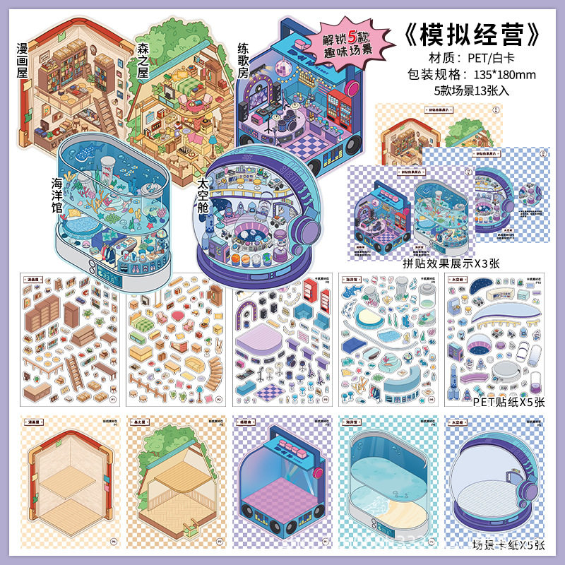 シミュレーション業務【5種類＋ピンセット】