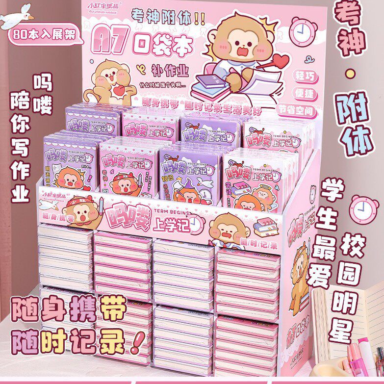 学校の日記（混合写真80枚、展示スタンド付き）