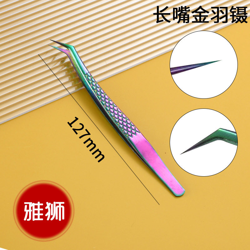 長い口の金羽ピンセット【鏡面の輝き】ネットの紋様