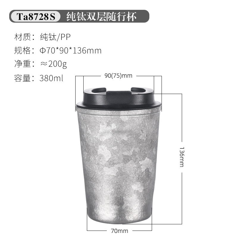 小型保温コーヒーカップ