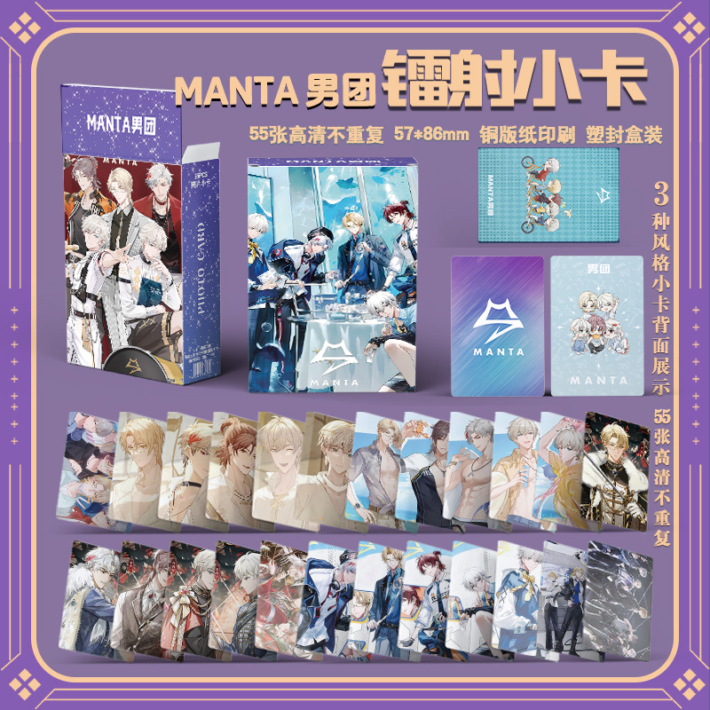 MANTA K レーザーカード [55枚]