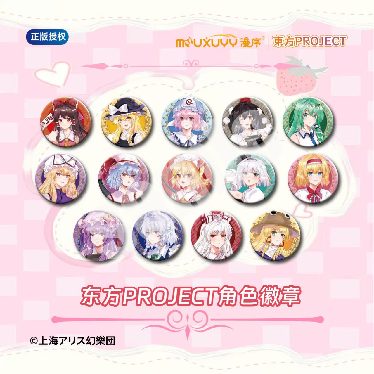 オリエンタルプロジェクト キャラクターバッジ ブラインドボックス [全箱14個入り]