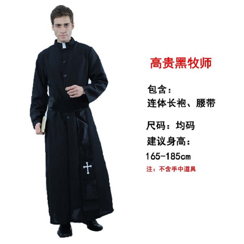 高貴な男性の牧師
