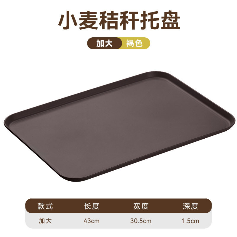 茶色の大きなトレイ