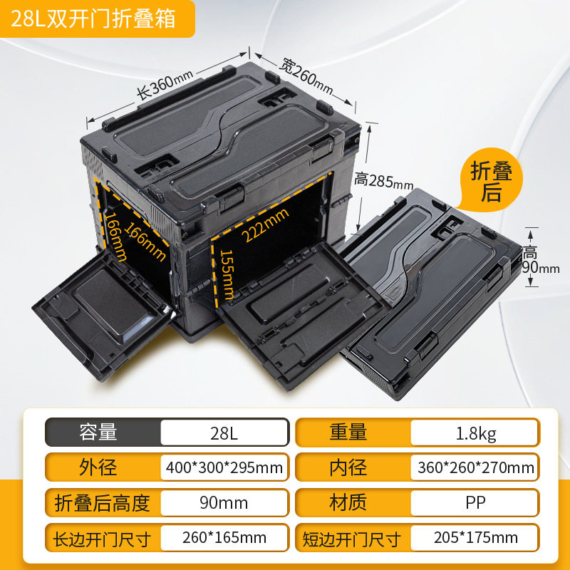 ブラック 28L フリップカバー + 両開きドア