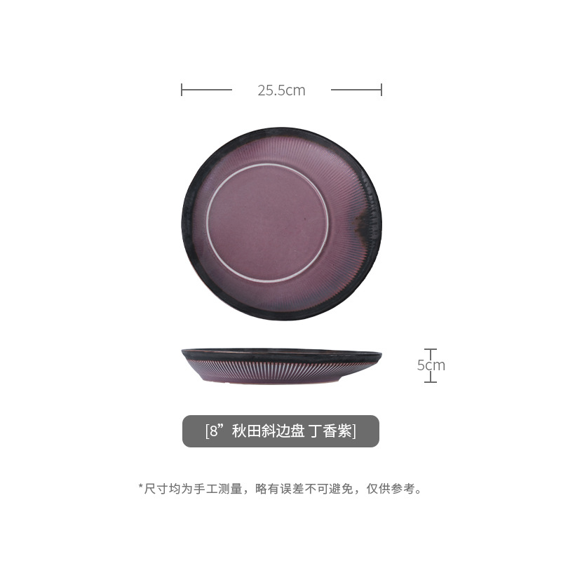 8インチ秋田斜辺皿-クローブ紫