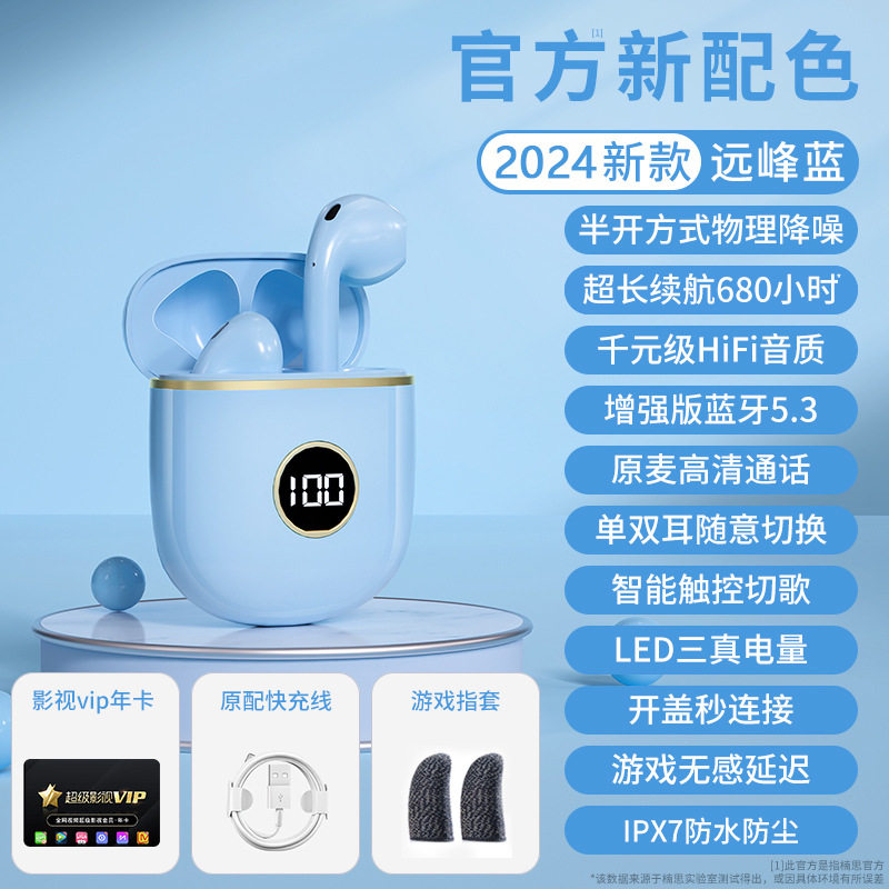 Supreme Edition [Yuanfeng Blue] 千元の HiFi 音質 + 超長いバッテリー寿命 + インテリジェントなデジタルディスプレイ~