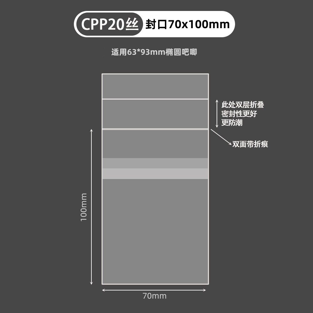 70*100mmCPP20シルク(40枚)