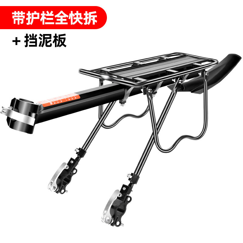 全クイックリリース + フェンダー