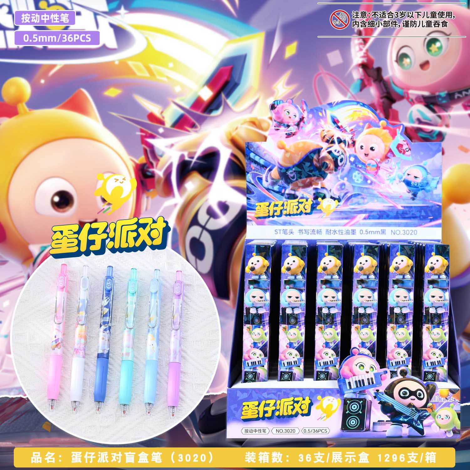3020エッグマンパーティー【シングル価格】