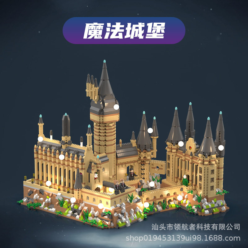 M2031 特大ホグワーツ城/装飾ライト