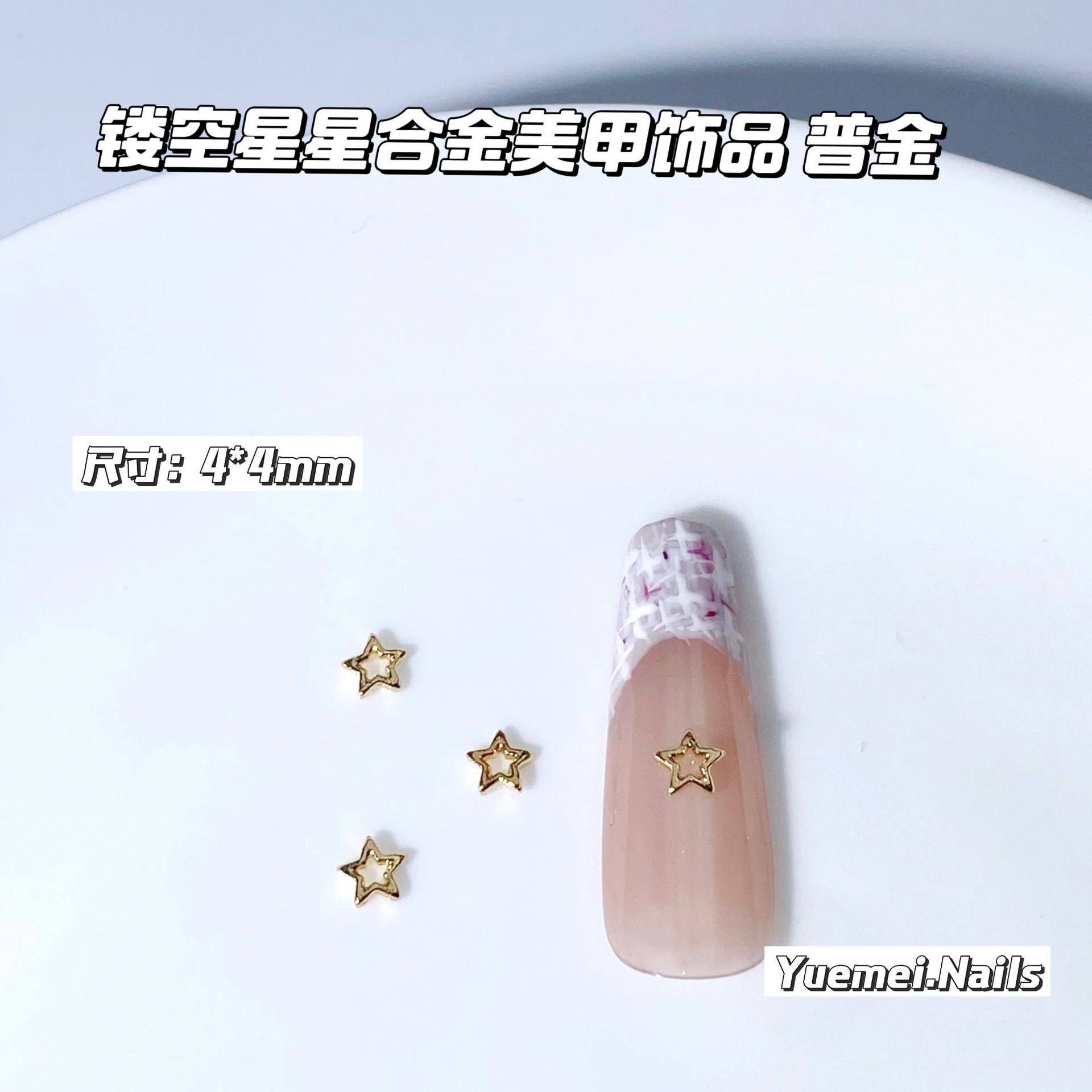 20 個の中空星 - プジン