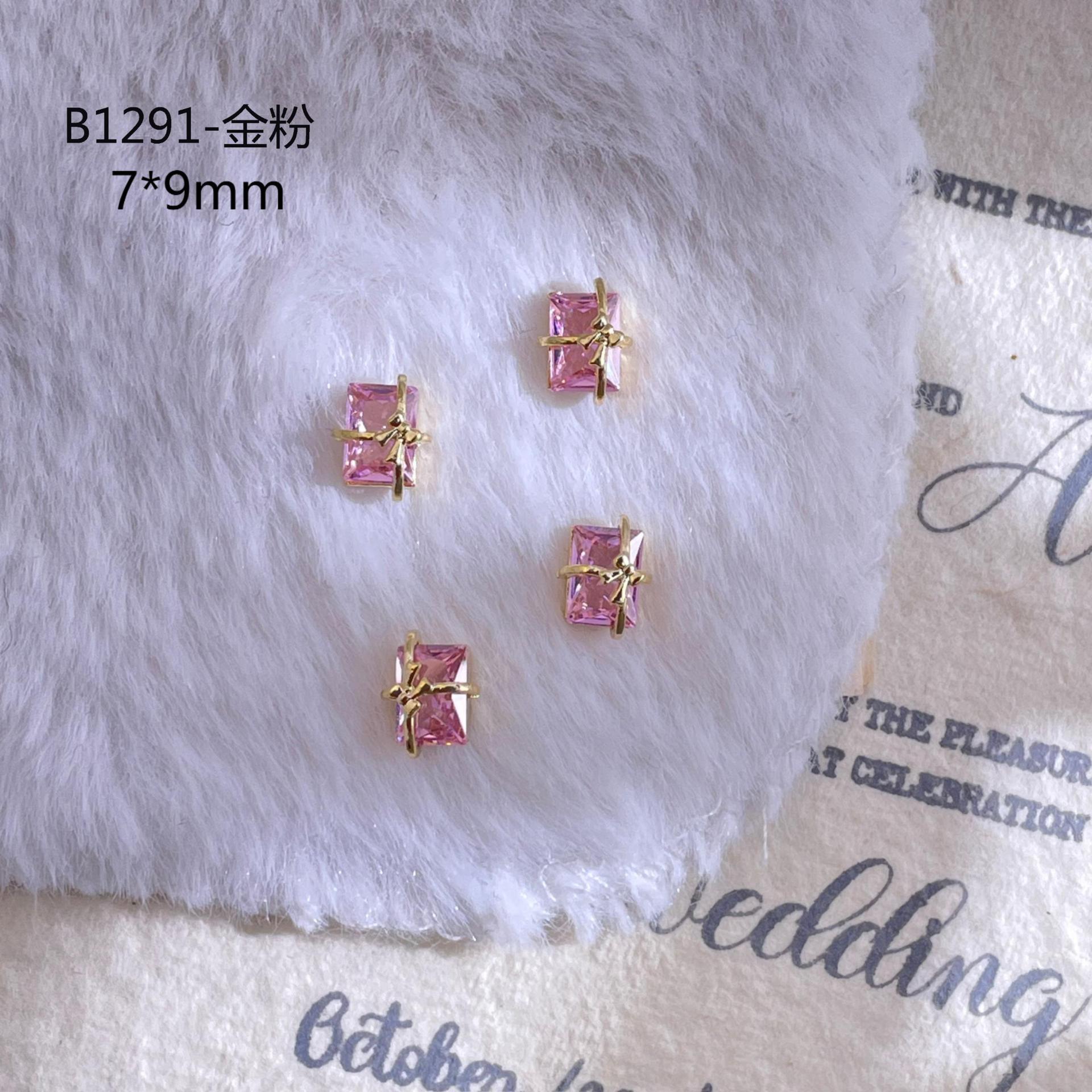 B1291-金粉