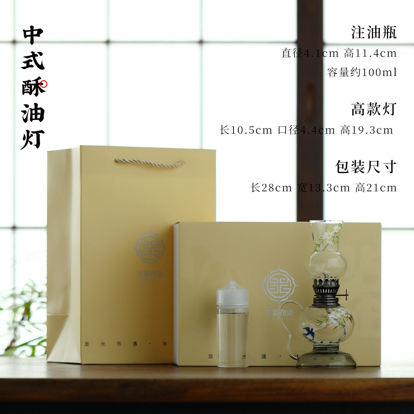 春帰酥油灯B款（油なし）