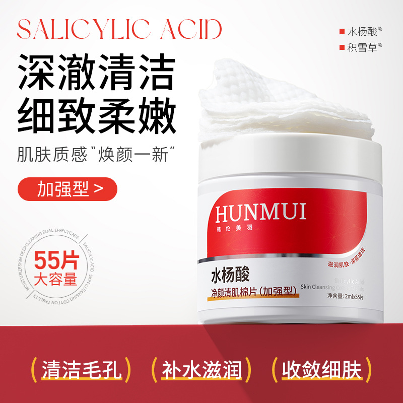 強化浄化コットン 2ml×55粒