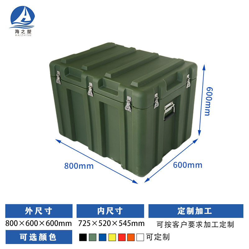 回転成形ボックス 800*600*600