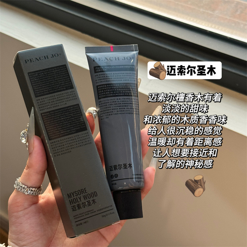 【白トリュフエッセンス フレグランスハンドクリーム】マイソールホーリーウッド 50ml
