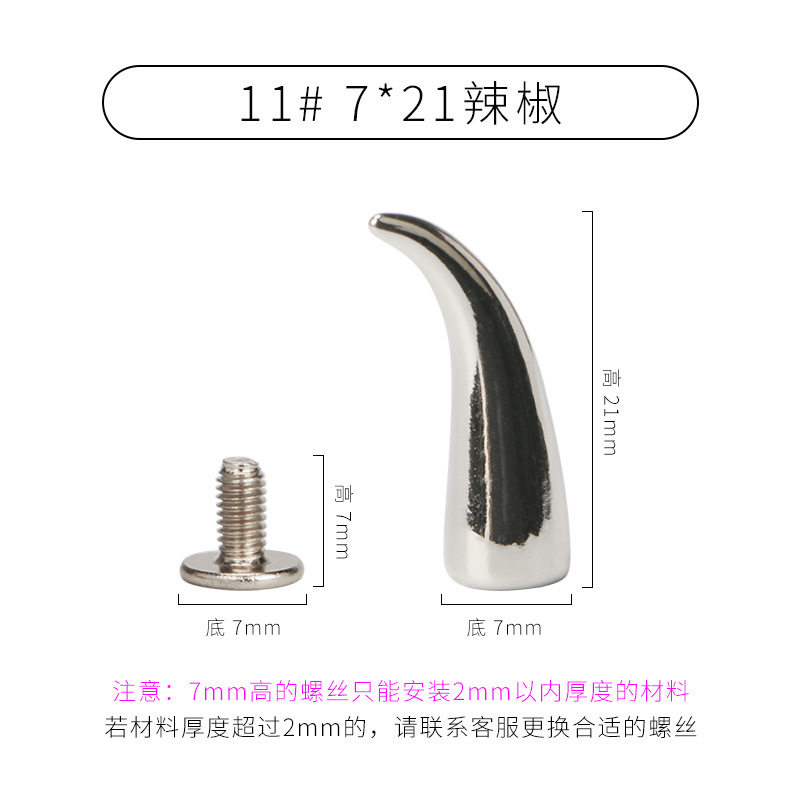 シルバー * 11 # (唐辛子7*21)