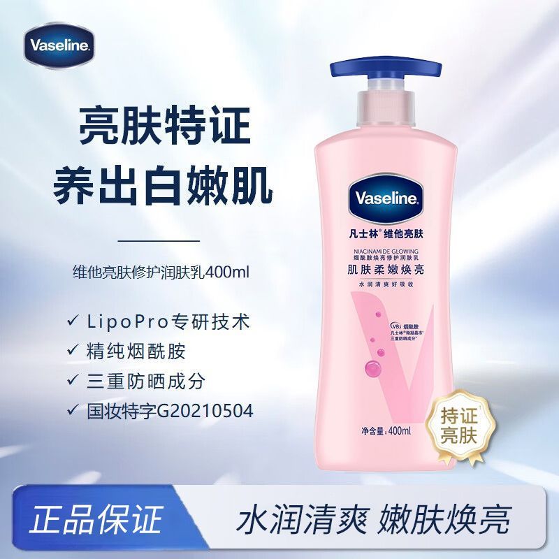 ヴィータ ブライトニング 400ml
