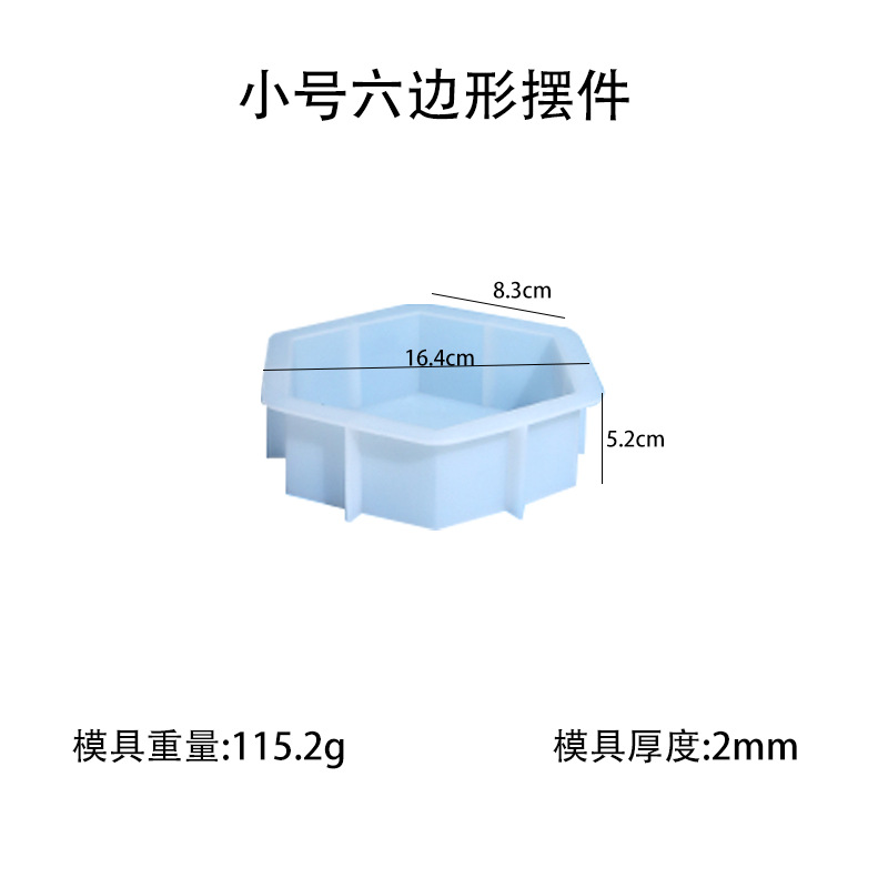 小さいサイズの六角形の置物