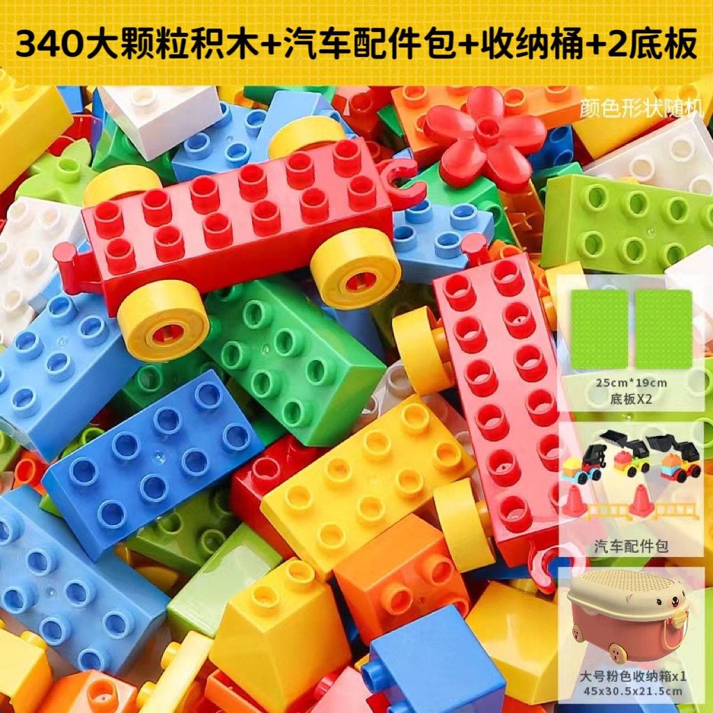 自動車部品バッグ + 340大粒 + 大型ウサギ収納桶 + 2底板